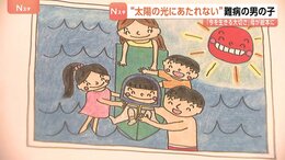 “太陽の光にあたれない”難病「色素性乾皮症」の男の子（5）「今を生きる大切さ」母が絵本に|TBS NEWS DIG