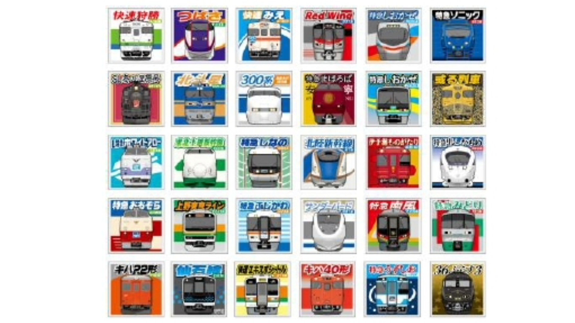 まるでビックリマンシール」ウエハース入り鉄道車両 ”鉄シール”が登場
