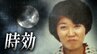 北朝鮮拉致の疑いも…区画整理で暴かれた26年間の空白「逃げ得は許さない」29歳女性教諭殺害“時効”に守られた男と法廷で闘い続けた遺族の記録《後編》|TBS NEWS DIG
