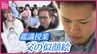 「体力一番で頑張ってな」　初任科生の家族を警察学校に招待　“家族感謝デー”が初開催　鑑識の授業や集団行動などを見学　広島　|　RCC NEWS | 広島ニュース | RCC中国放送