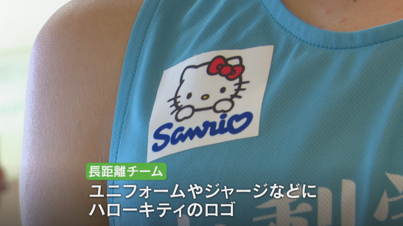 キティちゃんと戦っていると思えば力が出てくる」ハローキティが