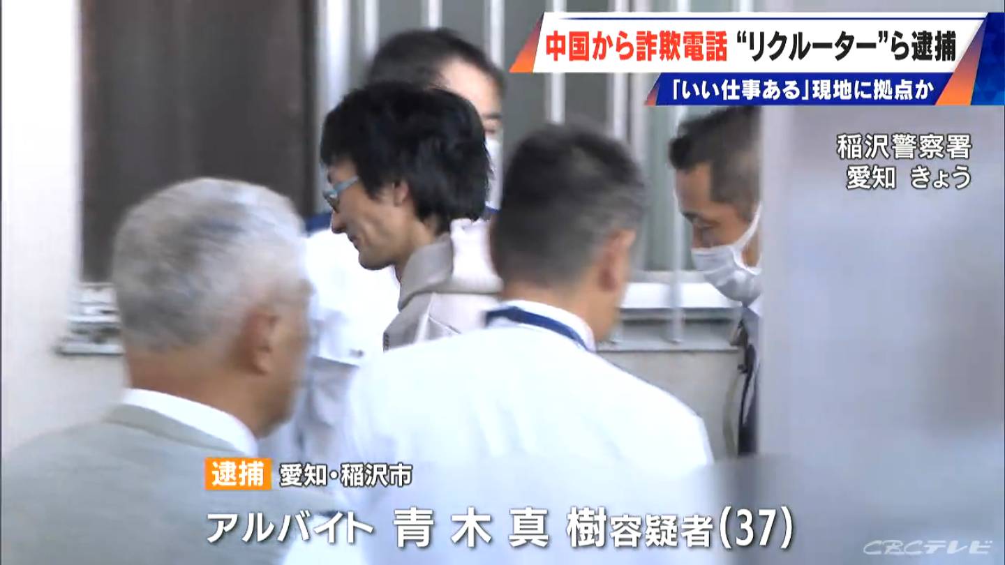 中国にも特殊詐欺の拠点か 警察官になりすまし中国から埼玉県の男性に