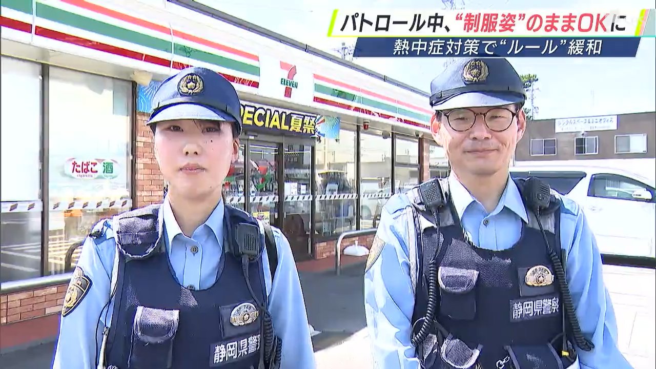 警察の制服 Officially Unlocked] Police Uniforms Finally Completely Unlocked