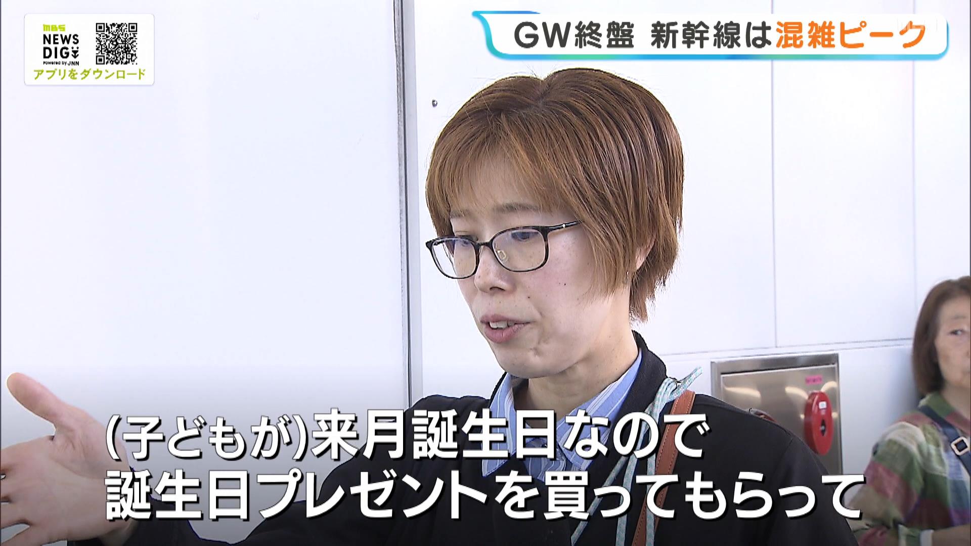 GW】新幹線のUターンラッシュがピーク 「さみしいですね」ホームでは
