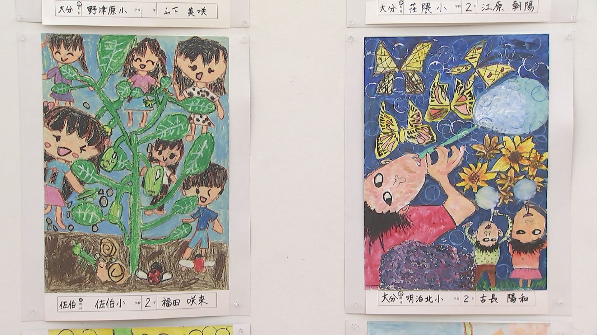 子どもたちが描いた力作1012点を展示 高山辰雄賞ジュニア美術展始まる
