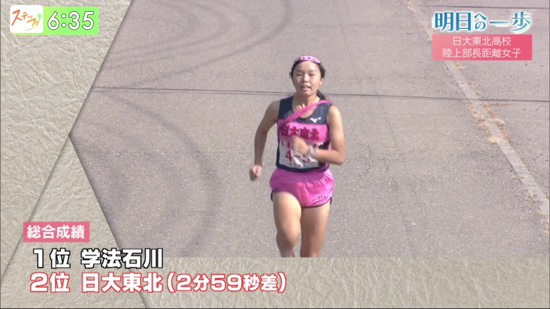 超えよう限界を」リベンジという文字を背負った3年生のラストイヤー