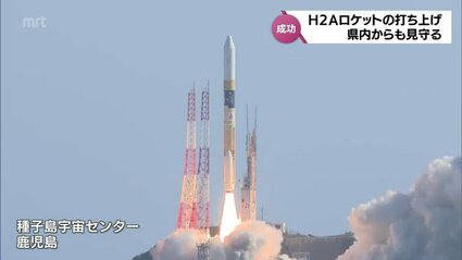 Sire v7(画像準備中) 関東地域手渡し！ H2Aロケット47号機打ち上げ成功 都井岬でも見物客たちが様子を見守る