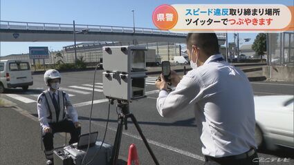 愛知県警「可搬式オービス」でのスピード違反の取り締まり場所を