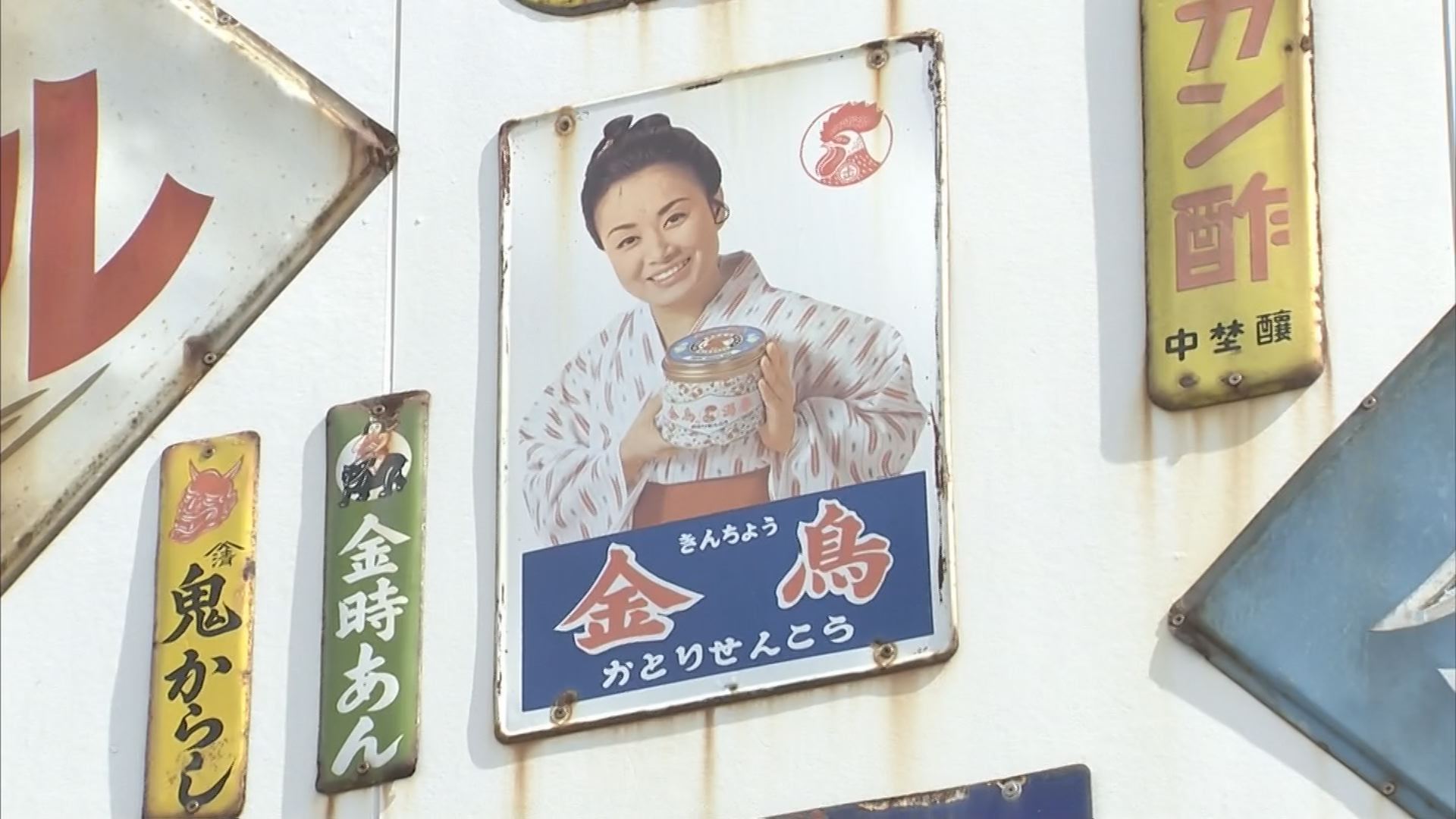 由美かおる”さんの「蚊取り線香」”大村崑”さんの「オロナミンC」映え