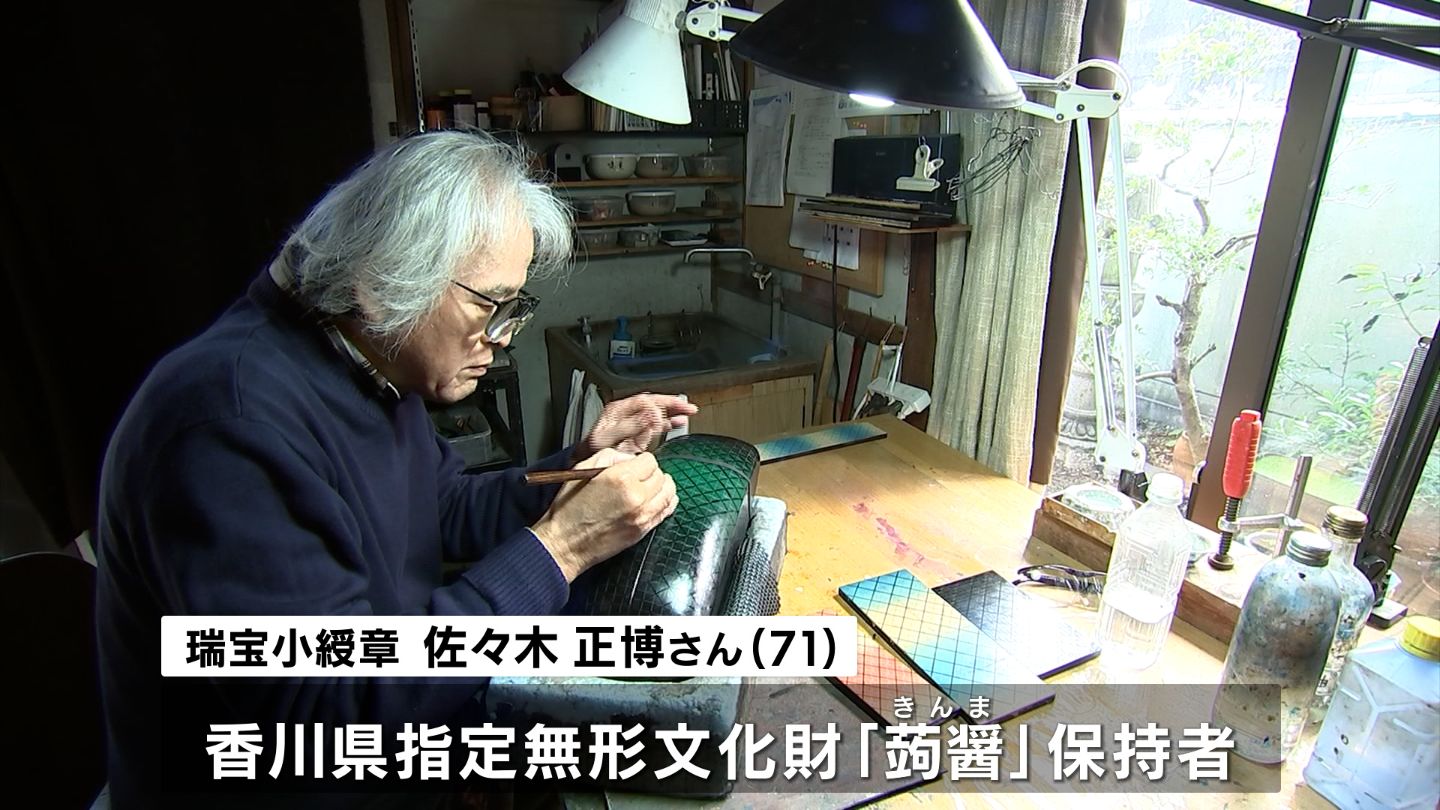 秋の叙勲】「大変名誉なことで嬉しい」瑞宝小綬章に漆芸作家の佐々木