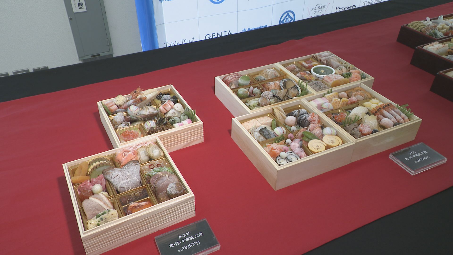 1月末まで保存可能な「冷凍おせち」や「おためしおせち」も　松坂屋名古屋店で来年のおせち料理お披露目