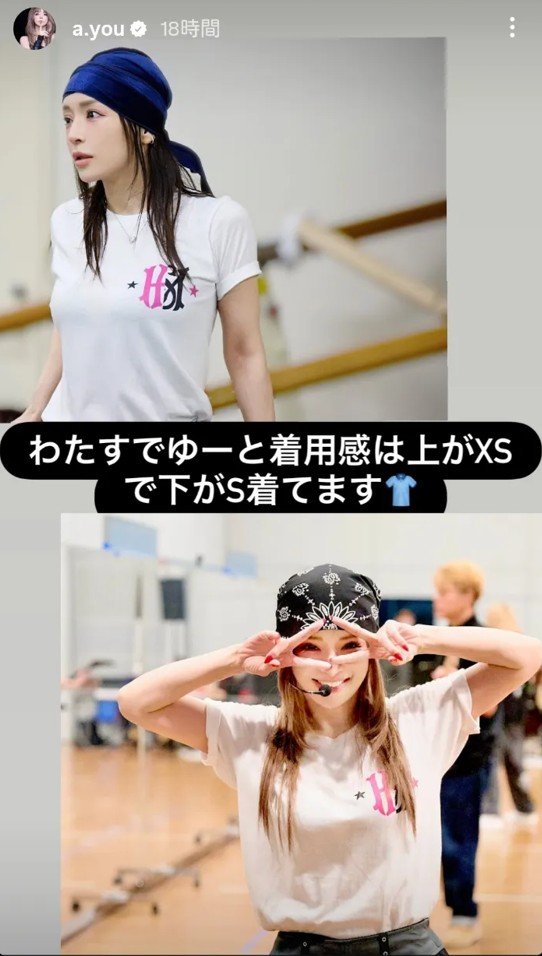浜崎あゆみ 】 「確認事をしてもしてもしてもしても終わらない もう