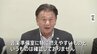 「授業中の出火で、あってはならないこと」火災受け学校が会見　児童と教職員あわせて11人がけが　東京・北区の滝野川第三小学校|TBS NEWS DIG