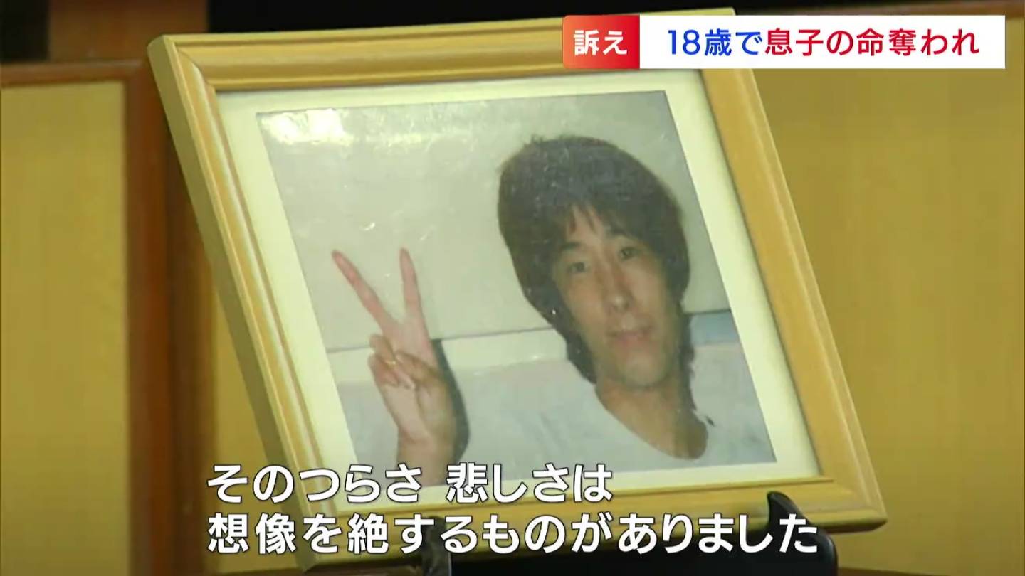 集団暴行で18歳の次男を亡くし「そのつらさ悲しさは想像を絶するものでした」23年経ったいま、母は | TBS NEWS DIG