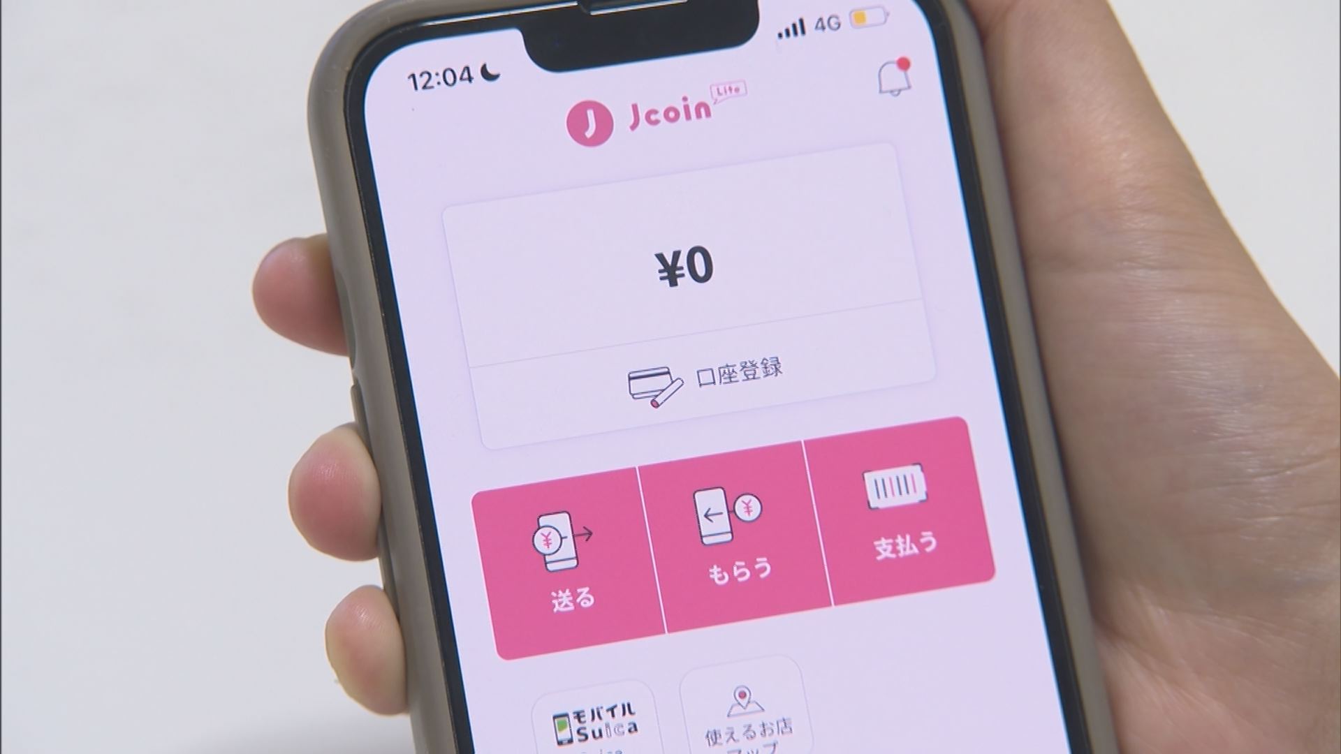 ローソンのほぼ全商品が実質40%オフで買える、地域限定の「裏技」とは？ 偶然…市の担当者も驚き | TBS NEWS DIG フォトギャラリー