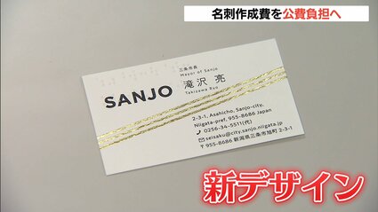 スタイリッシュに先進的・革新的取り組みをPR」新しい名刺の作成費用が