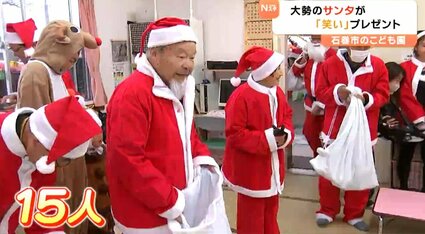 たろサンタ様ご確認用 15人のサンタがやってきた！子どもたちに「お菓子」と「笑い」を