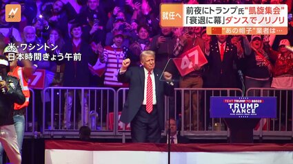u*5様 2025年トランプ大統領就任式招待券(ピンク) ドナルド・トランプ大統領の就任式に出席した政治家、テック界の大物