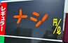 レギュラーガソリン“売り切れ”のスタンドも　イラン情勢受け宮城県内にも影響|TBS NEWS DIG