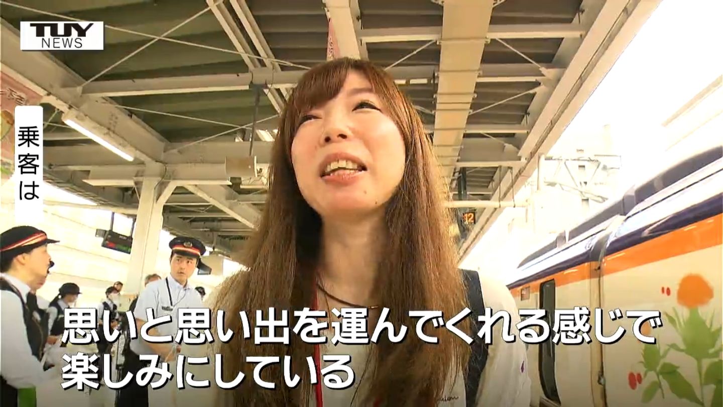 山形新幹線E3系「つばさ」の運行終了を記念 「つばさ、つなぐ