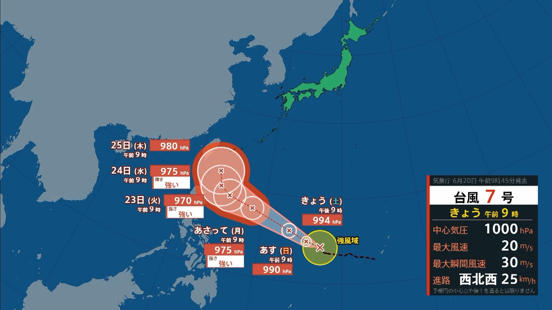 台風情報】「台風7号」25日（木）に沖縄の南へ接近か…週明けに『強い