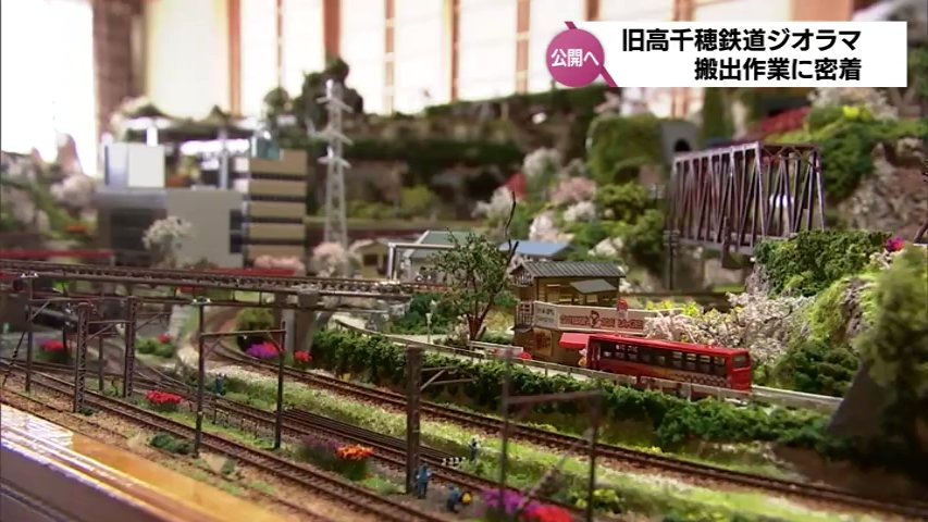 4畳分の大きさ 旧・高千穂鉄道のジオラマ 宮崎県総合博物館の特別展で