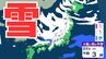 【雪の予想】北～西日本では25日ごろにかけて大雪や路面の凍結による「交通障害」に注意・警戒【気象庁　20日（火）～25日（日）の雪雨シミュレーション/20日午後5時半更新】|TBS NEWS DIG