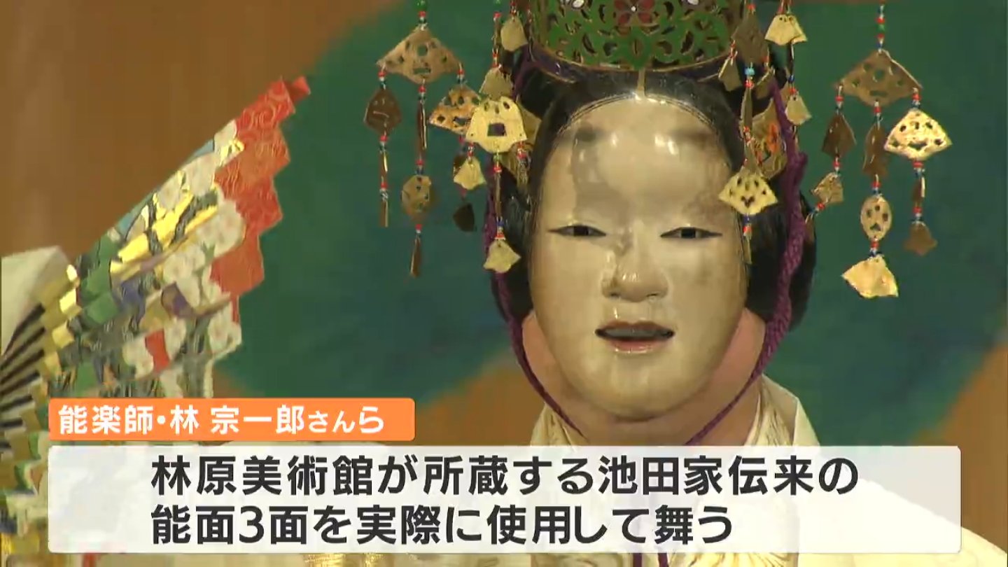 新品 池田家伝来 能面 【公式通販】
