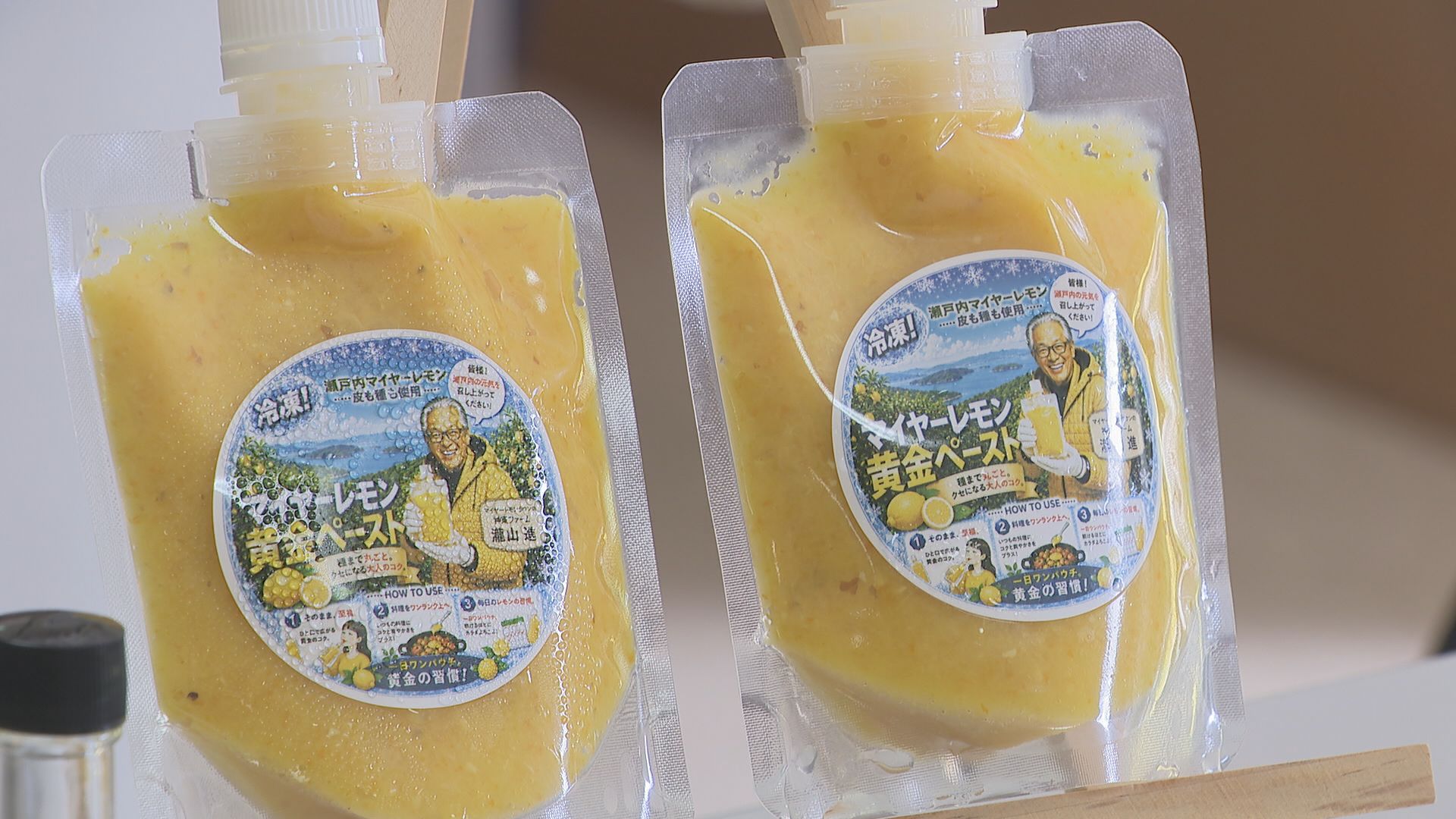 黄金ペースト”“イタリアン風スパイス” 新たに4商品 特産マイヤーレモン