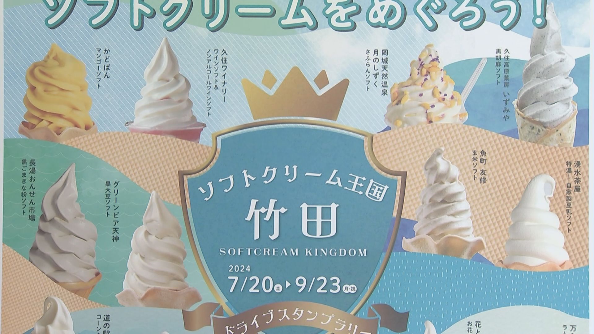 ソフトクリームスタンド 置物 純正搬送用箱有り ソフトクリーム