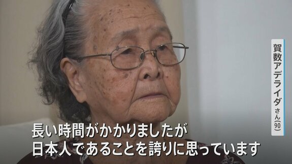 【戦後81年】「日本人の子は皆殺しにされると…」戦争に翻弄されたフィリピン残留2世の苦難 “忘れられた日本人”の願い|TBS NEWS DIG