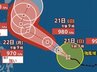 【台風情報】台風7号(メーカラー)　“強い勢力”、最大瞬間風速50m/sまで発達見込み　24日には沖縄の南へ　進路予想・今後の雨風シミュレーション【気象庁20日発表】|TBS NEWS DIG