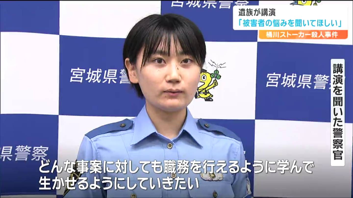 桶川 ストーカー 殺人 事件