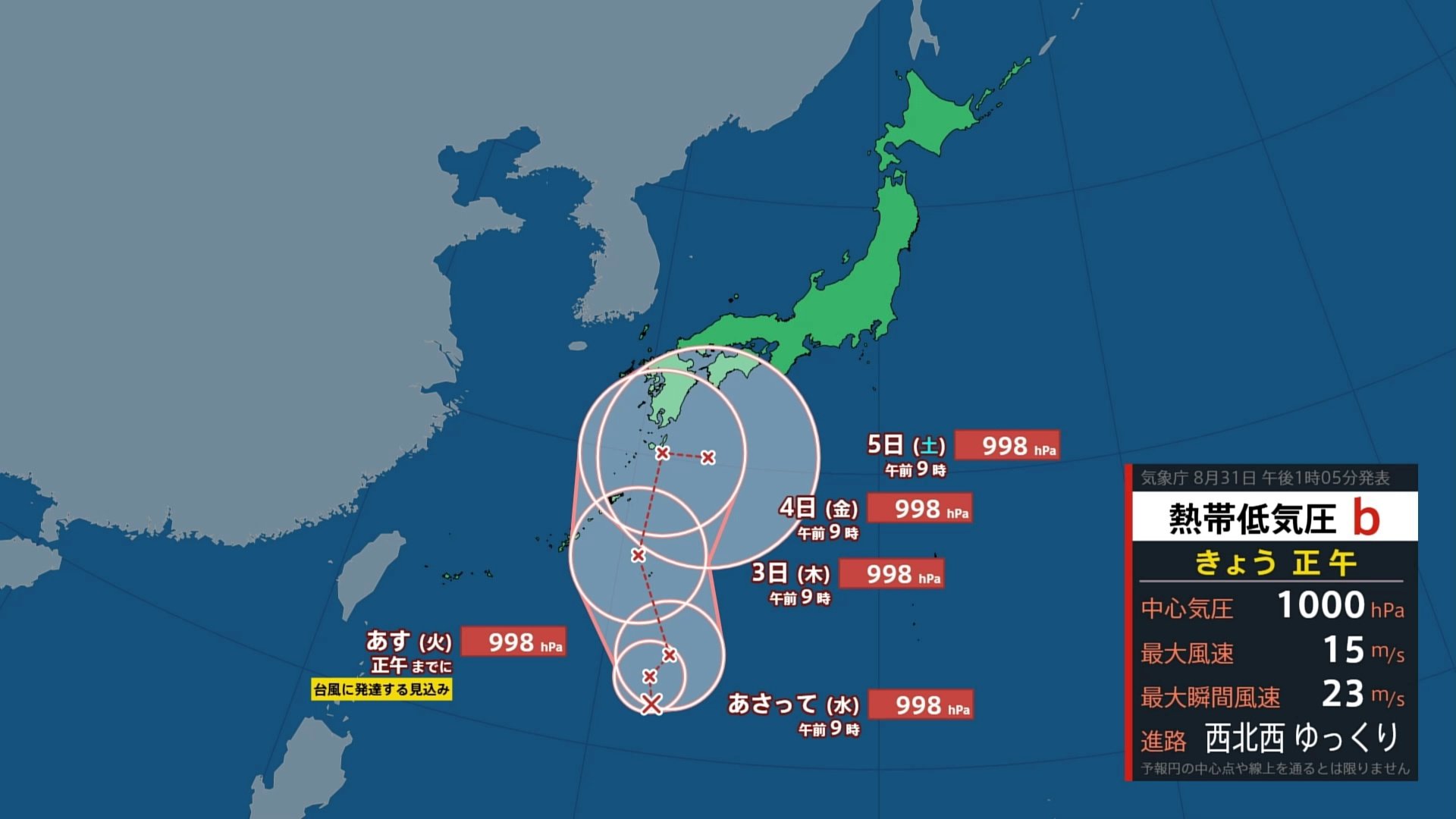 徳島 県 天気 予報
