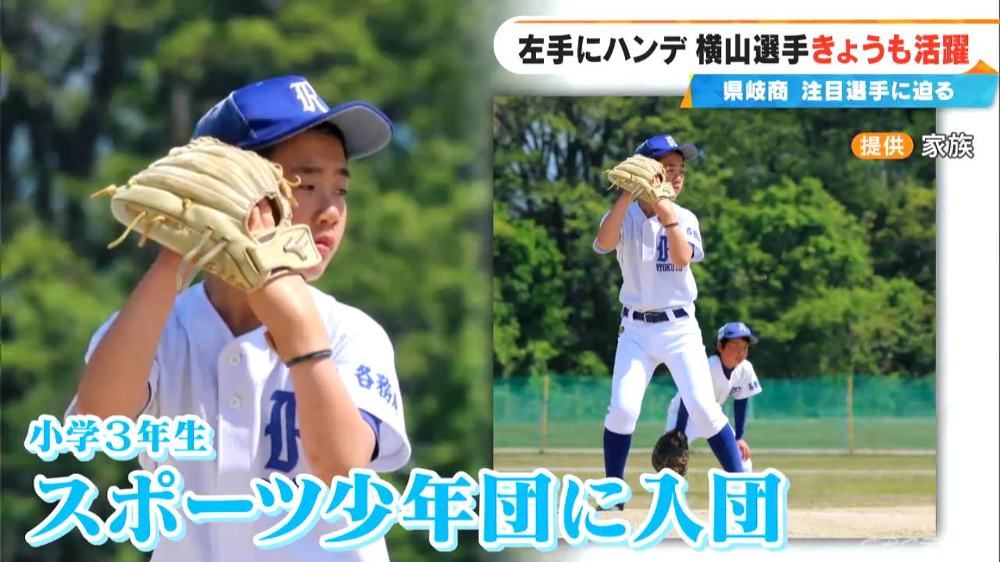 高校 野球 ハンデ