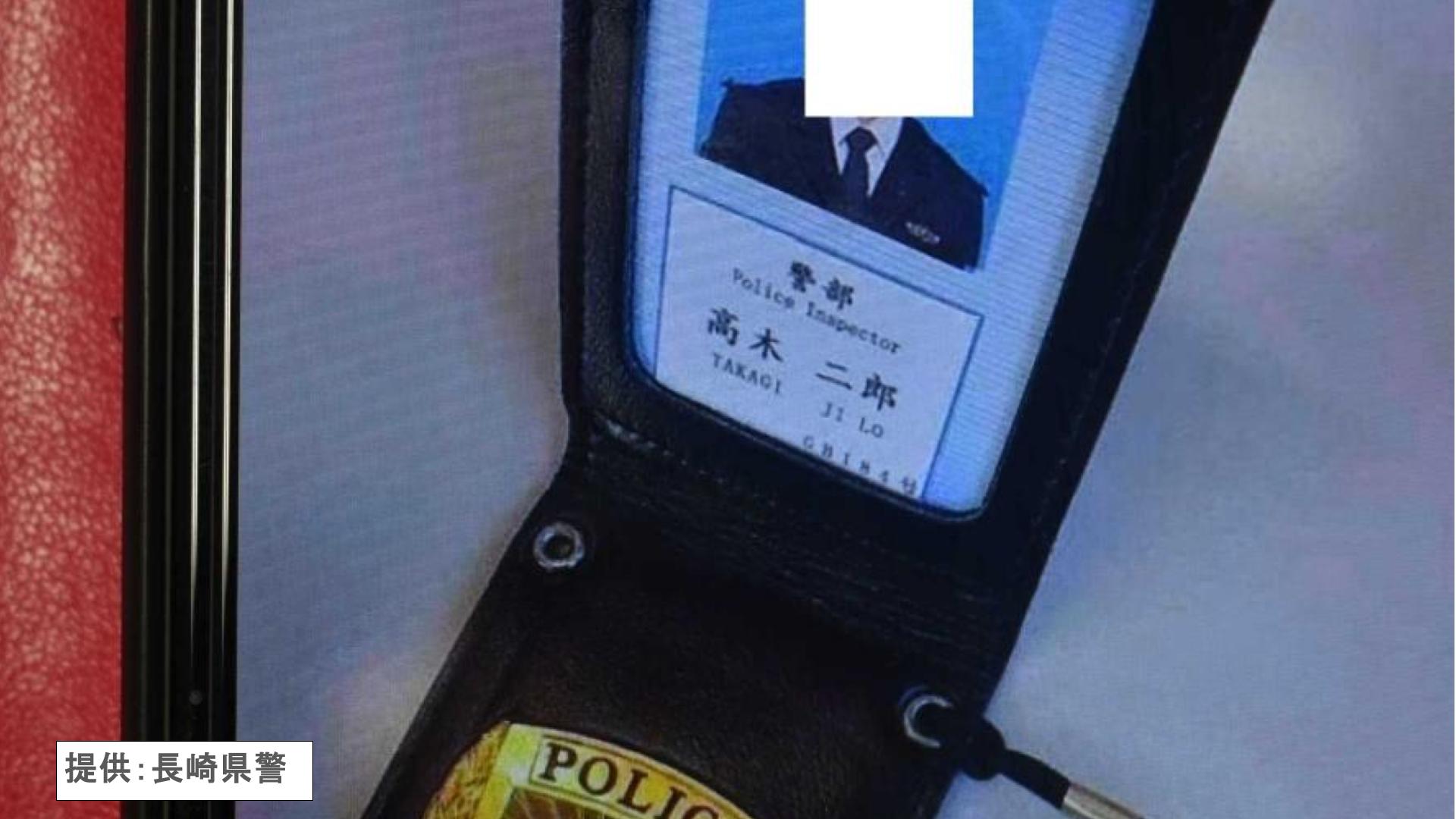 ニセ警察手帳の画像】《警視庁・極秘捜査スタッフ》名乗る男から口座内