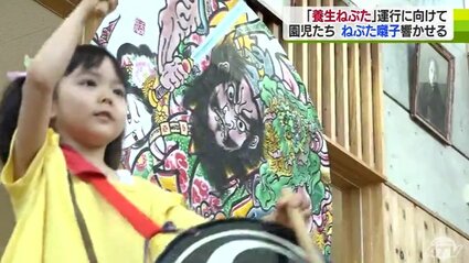 本番は今日よりかっこよく」養生ねぷた運行に向けて園児が囃子響かせる