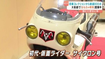 ☀️✨メルカリ 初登場☀️✨ パイプキャビネット 春山商事製 ほぼ初公開…実車のサイクロン号」 コレクター若藤氏の4万点から厳選