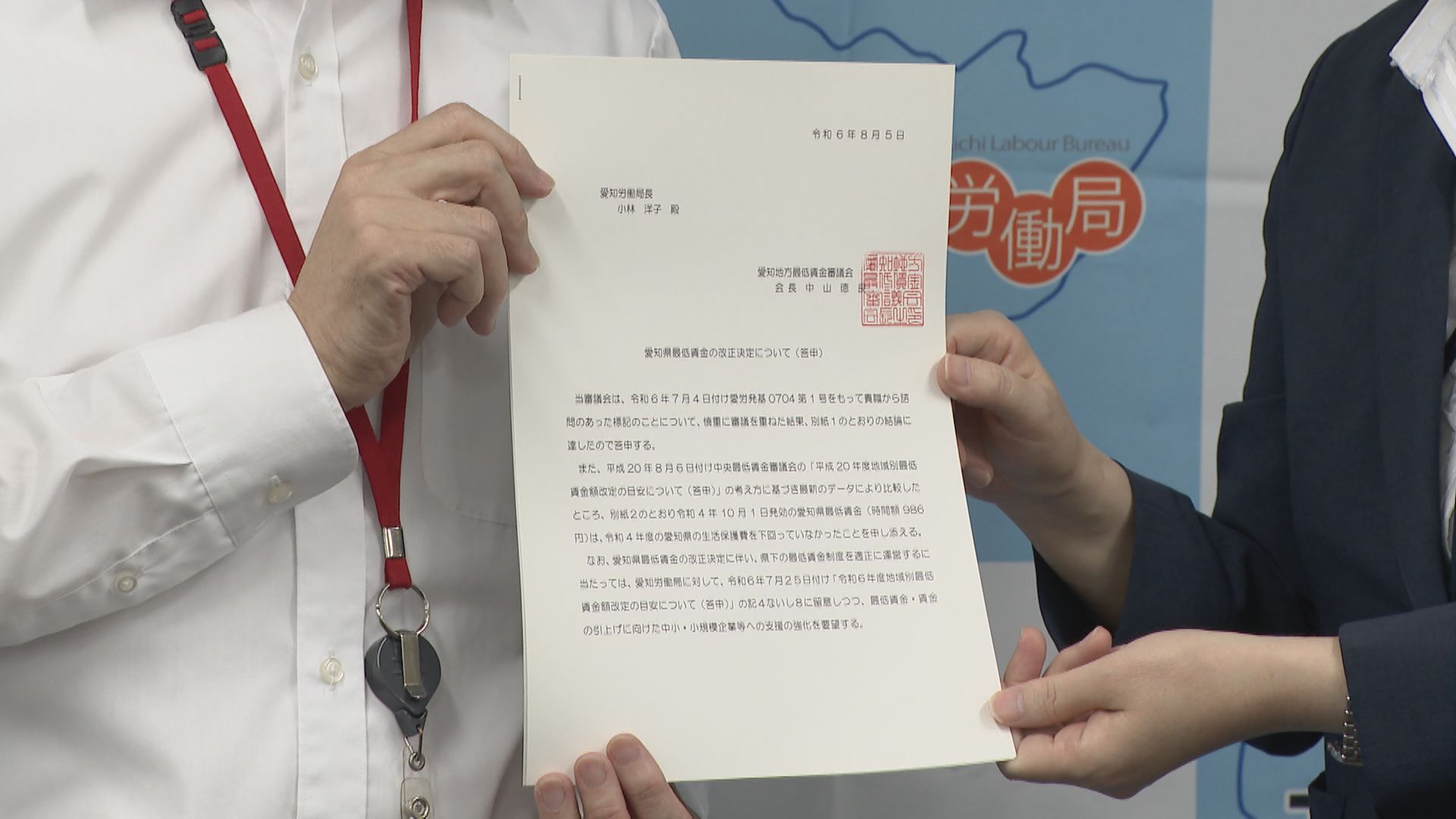 愛知県の最低賃金　過去最大の上げ幅で1時間あたり1077円になる見通し