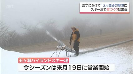 本格焼酎 五ヶ瀬ハイランドスキー場 雪だるまボトル img_7577611d78c12d0f8d1751be99