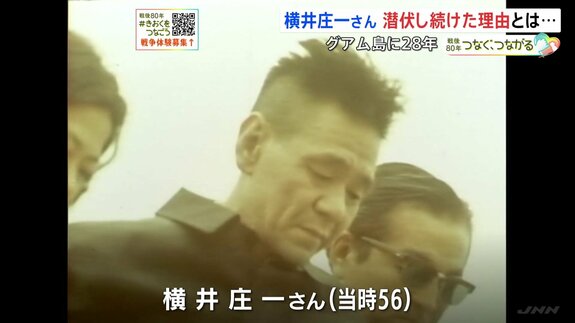 “ジャングル潜伏28年”「恥ずかしながら…」残留日本兵・横井庄一さん“潜伏続けた理由”とは「お母さんに…」【戦後80年つなぐ、つながる】|TBS NEWS DIG