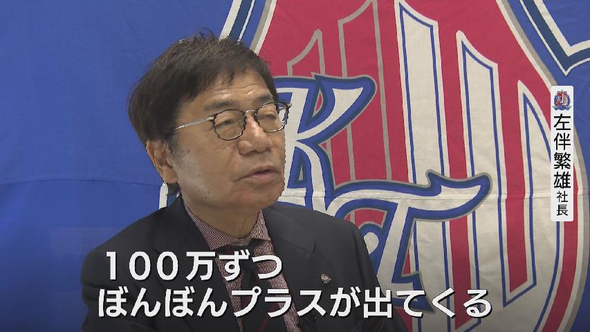 カターレ富山・左伴繁雄社長が ″飛び込み営業”トップセールス？まだ見