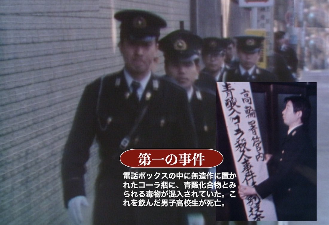 活動歴および当時の関連ビジュアル記録