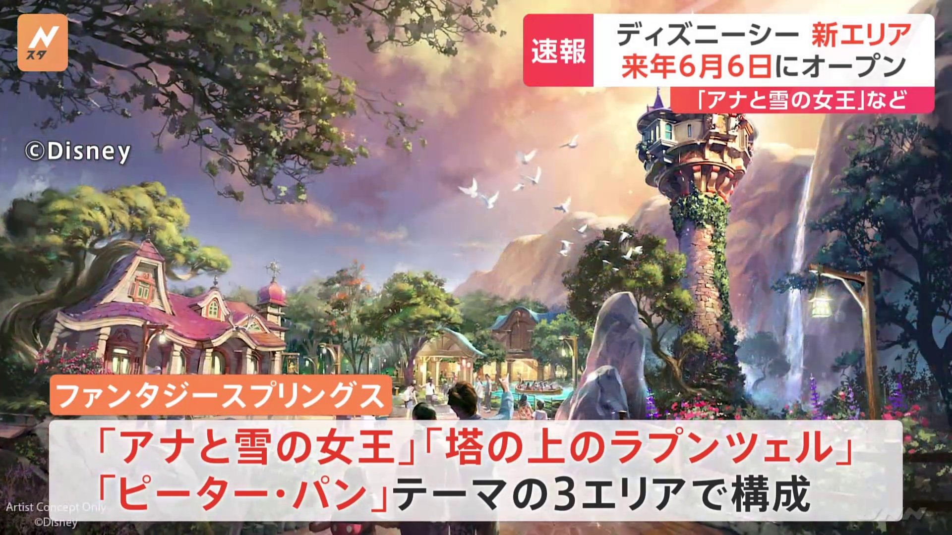 今週の天気 ディズニーシー – ディズニーシー 天気 当たる – LHJN