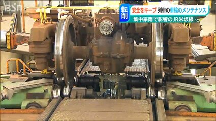 全線復旧が望まれるJR米坂線」新潟車両センターで車輪表面の凹凸を削る
