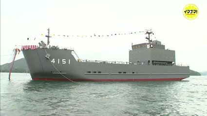 初の陸上自衛隊輸送艦にほんばれ進水記念 自衛隊の輸送艦「にほんばれ」が完成 尾道市内の造船所で進水式