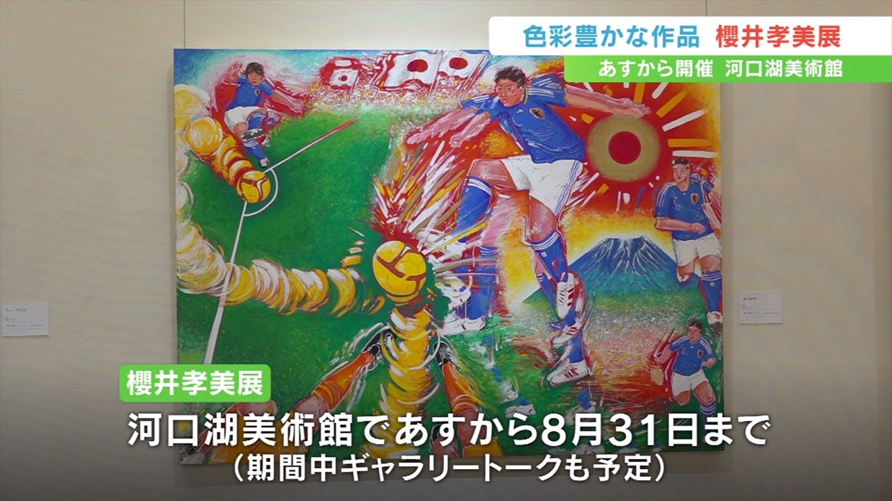 櫻井孝美、【アカシアの波】、希少な大判額装用画集より、美品 Yahoo!オークション - 櫻井孝美 【アカシアの波】 希少な大判