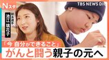 競泳・池江璃花子さんに密着　小児がんと闘う親子の元へ…病を乗り越えいま出来ること【Nスタ解説】|TBS NEWS DIG