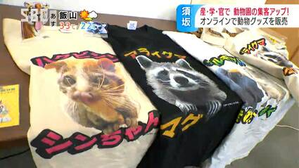 大学と民間企業の力を借りて「動物園の集客力」を高めたい…産官学連携