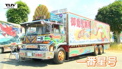 ひろ【トラック野郎出演車】山型大アンドン こ*こ様 【トラック野郎出演車】山型大アンドン